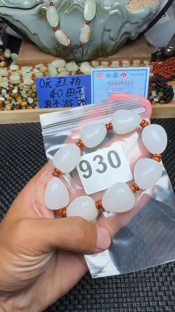 未镶嵌手链和田玉飞****师和田玉