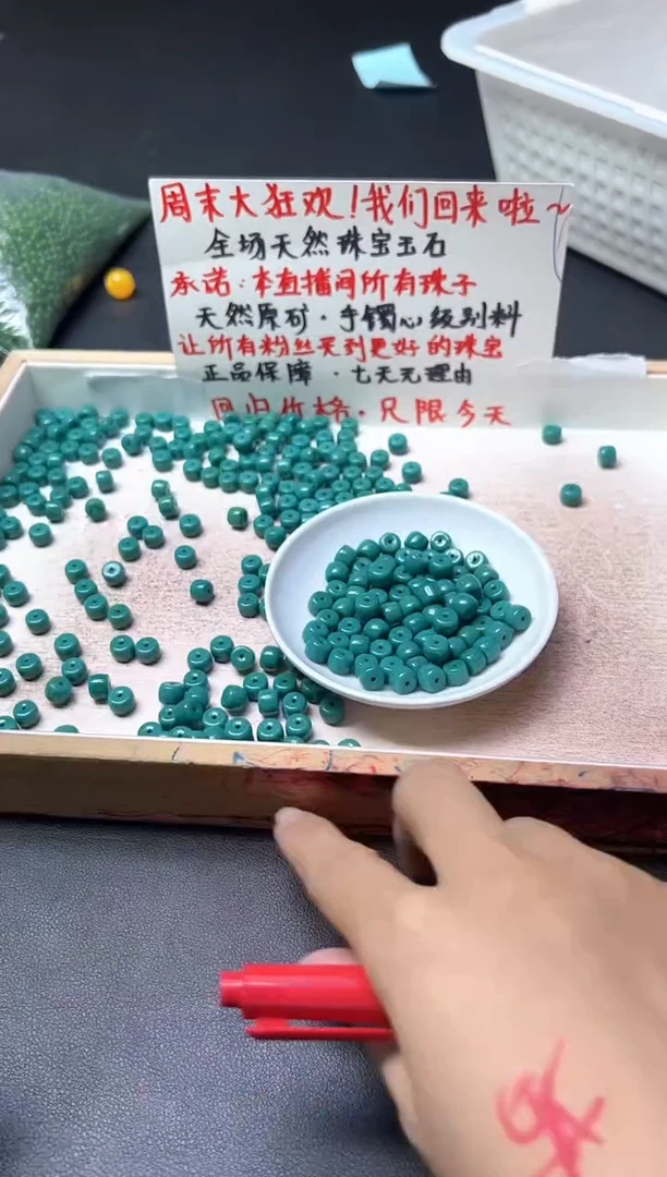 未镶嵌绿松石散珠绿淞老型珠P546    卡6*8mm    10颗