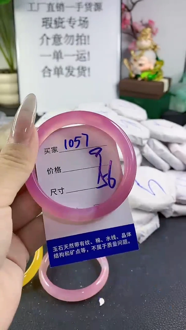 手镯玛瑙/玉髓未镶嵌1057