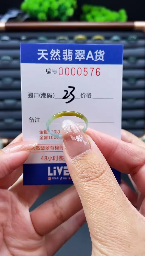 未镶嵌戒指翡翠戒圈