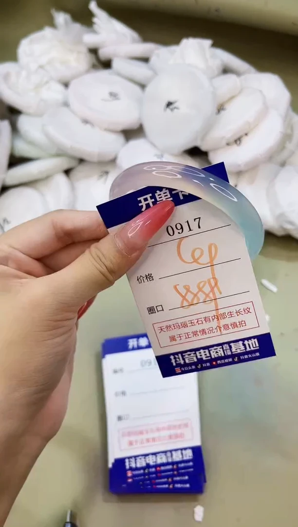 手镯玛瑙/玉髓未镶嵌0917