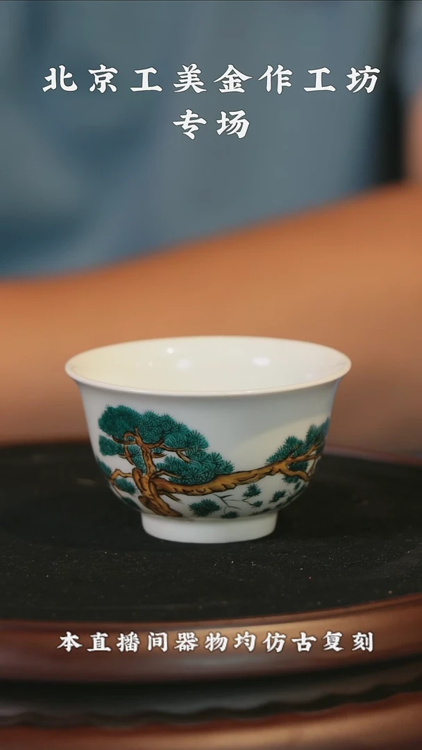 摆件【瓷博会】北京工美专场A712