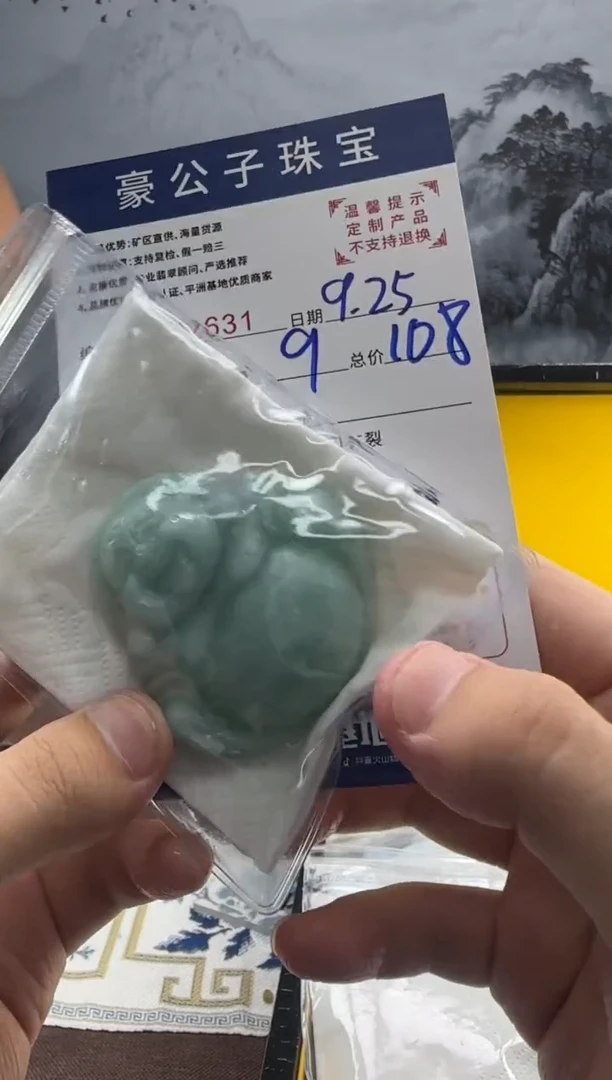 未镶嵌定制翡翠时****人42631（发货一件}