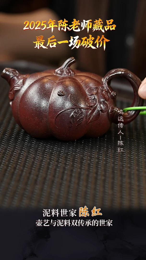 CH65南瓜紫檀泥柴烧350cc