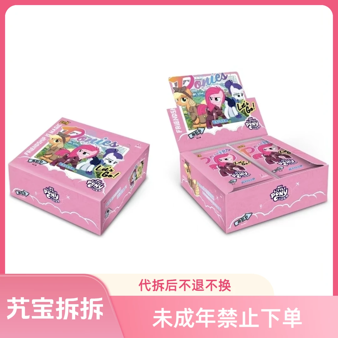 卡游【找小马】趣影包③弹小马宝莉  正版授权（默认代拆）