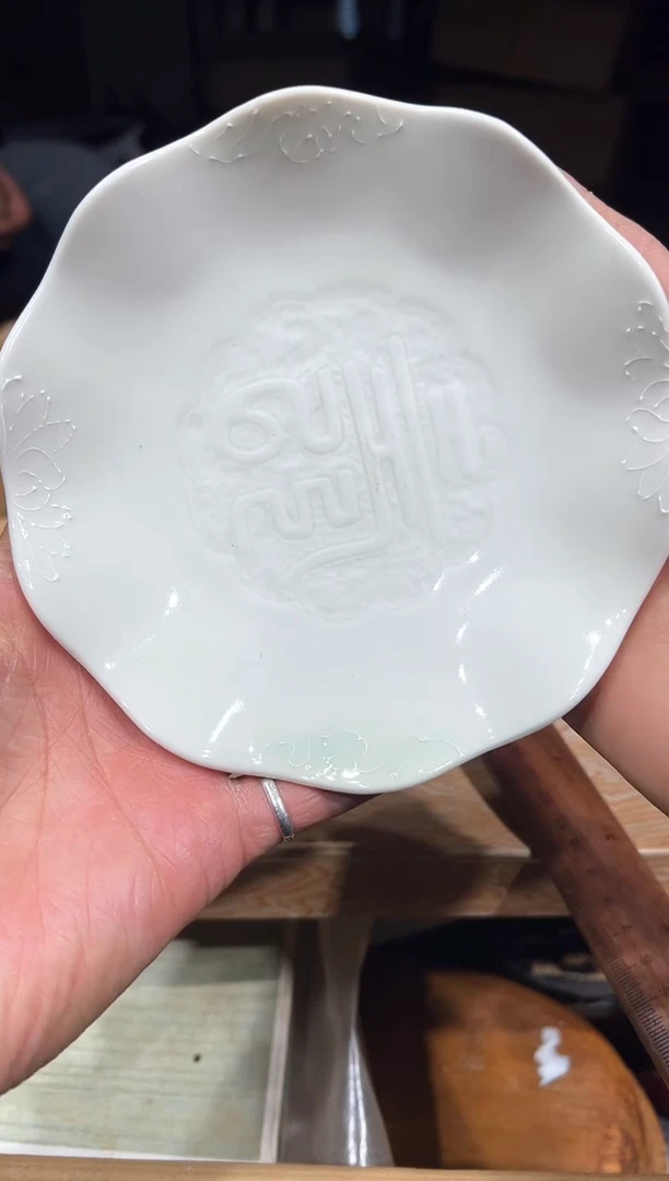 茶周边 瓷器 中古商品 默认微瑕