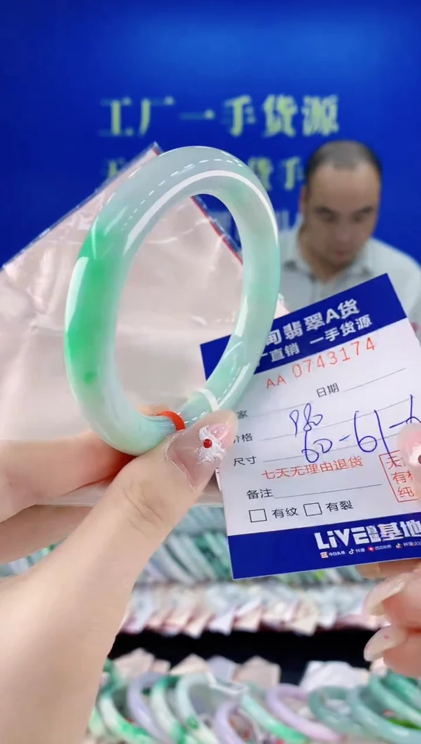 未镶嵌手镯翡翠74