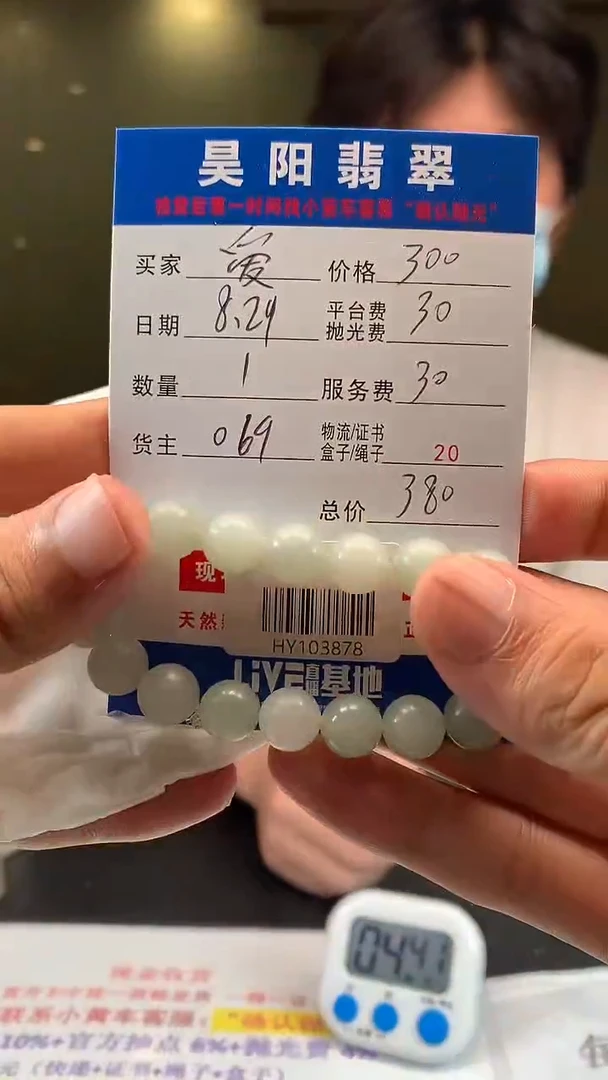 未镶嵌定制翡翠爱**失HY103878