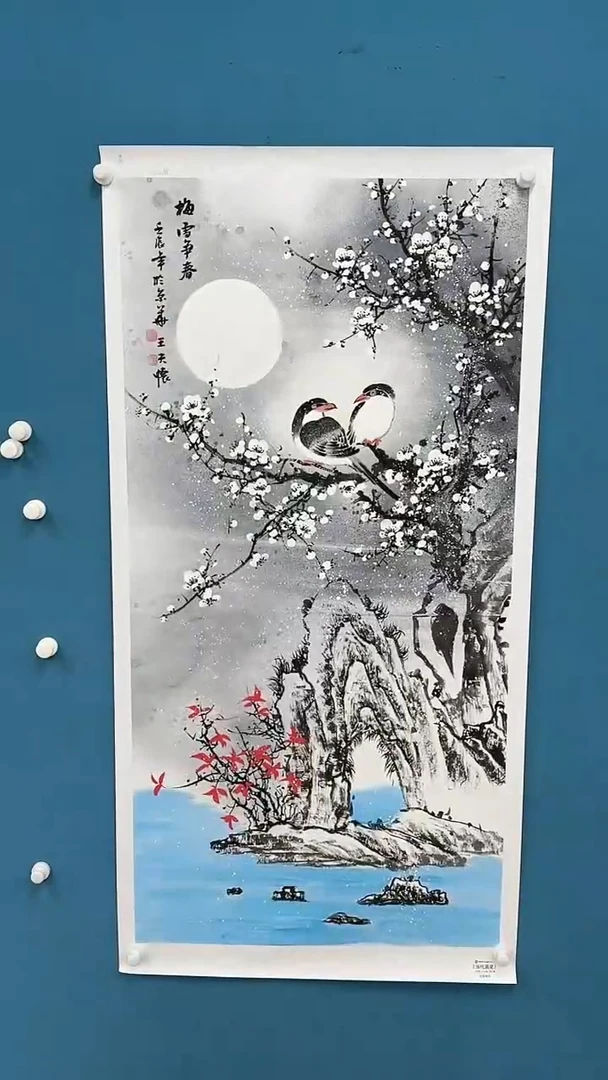 【闪购商品】国画1.20-国检-王夫怀-画原四尺53