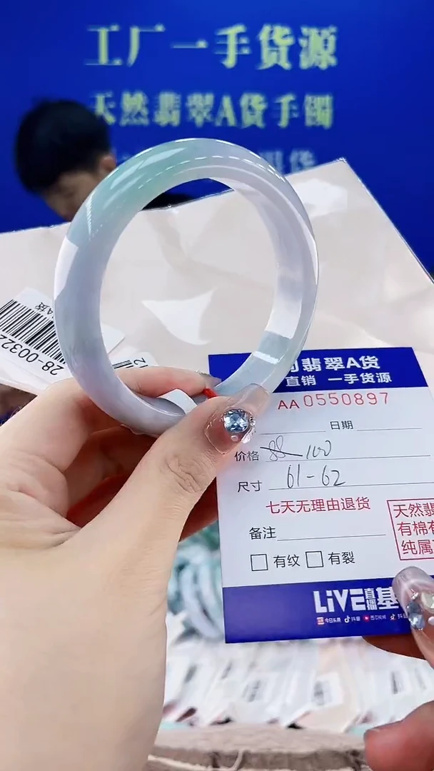 翡翠手镯未镶嵌97天然翡翠A货