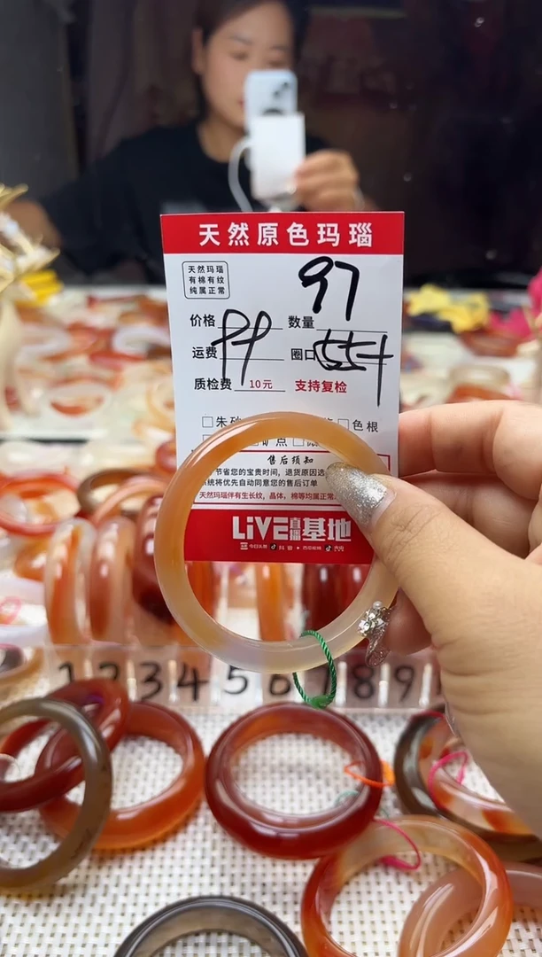 手镯玛瑙/玉髓未镶嵌念**?97