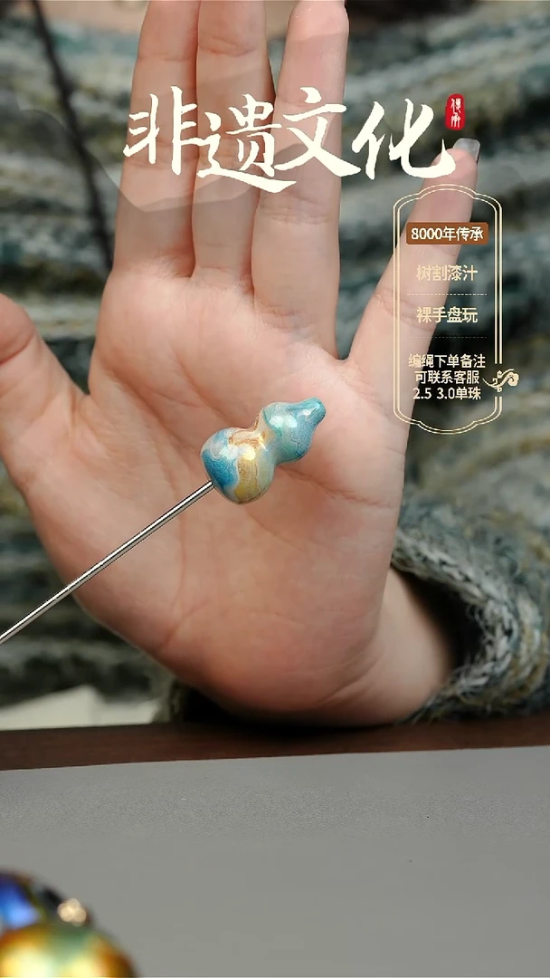 【闪购商品】大漆映月小葫芦挂件 非遗大漆珠