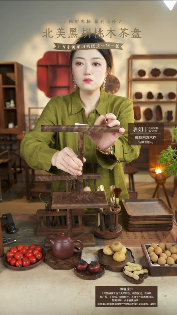 北美黑胡桃木手串架810