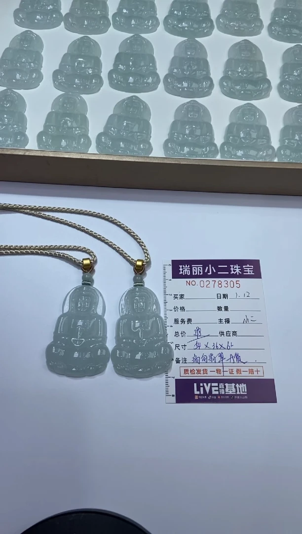 【闪购商品】翡翠挂件未镶嵌278305/天然缅甸观音 多样性一件发