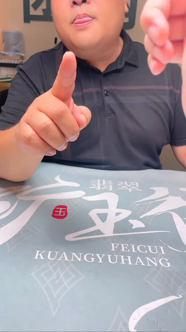 未镶嵌定制翡翠咕***~-毛货-不退不换-