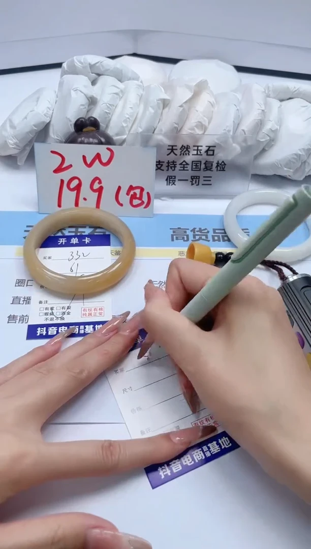 石英质玉手镯未镶嵌332/61