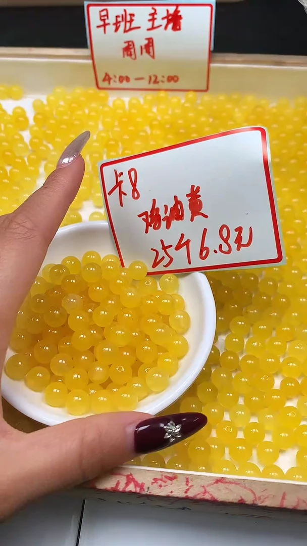未镶嵌散珠玛瑙/玉髓B103 鸡油黄玛瑙8mm25个6.8元