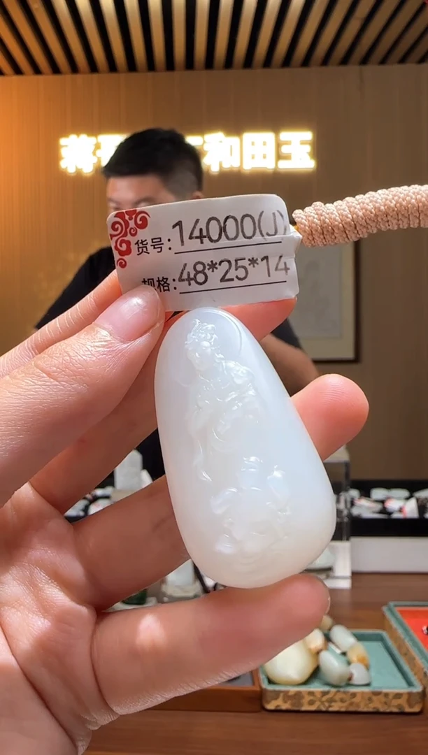 颈饰未镶嵌和田玉J