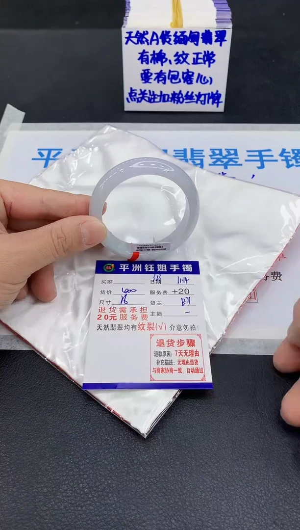 未镶嵌手镯翡翠旋*1