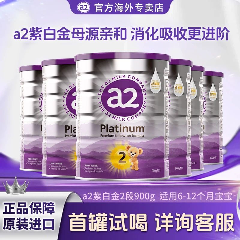 【6罐装】a2紫白金2段新西兰原装进口6-12个月较大婴儿营养配方奶粉