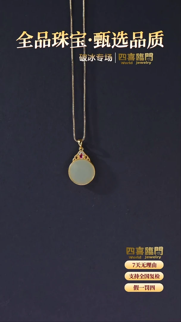 吊坠(不含链)银S925镀金镶嵌和田玉花好月圆 S925银吊坠 TGD684