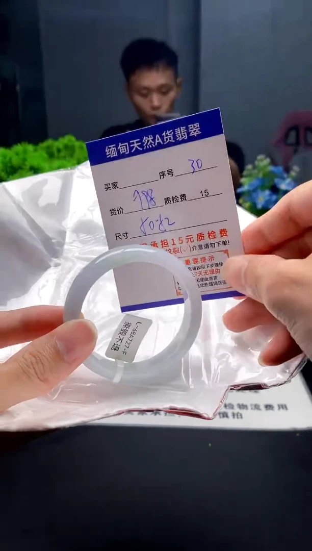 未镶嵌手镯翡翠30缅甸天然A货翡翠需包容瑕疵，介意慎拍