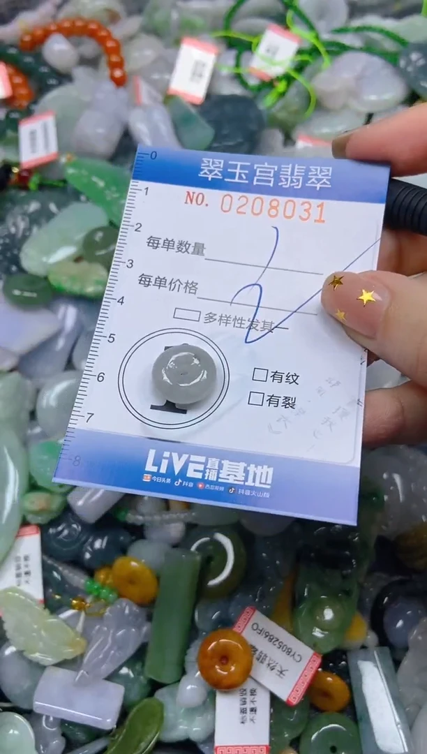 颈饰未镶嵌翡翠闪购C0208031