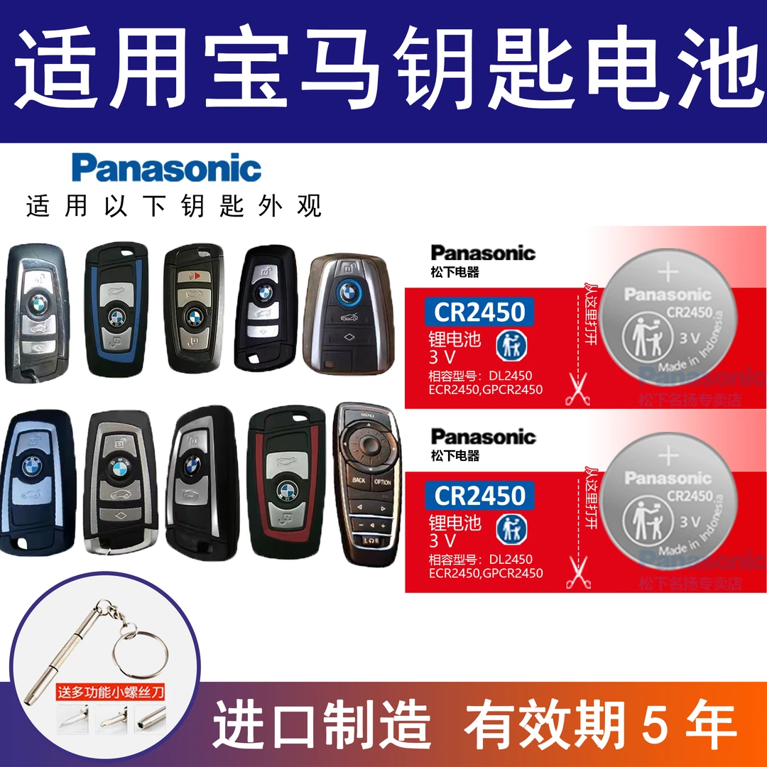 适用宝马钥匙电池3系5系GT1系7系2系4系X3X1X4X5X6汽车遥控原装