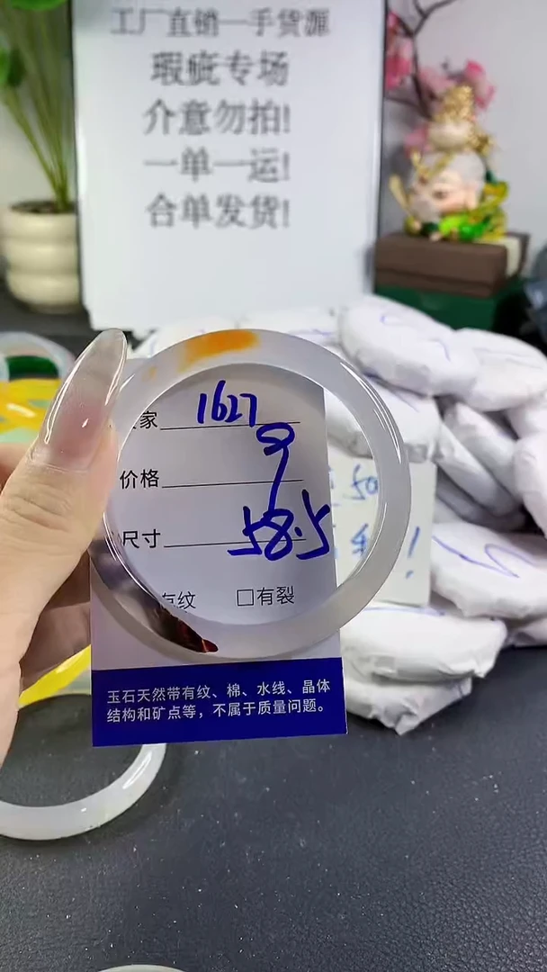 手镯玛瑙/玉髓未镶嵌1627