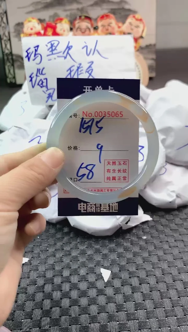 玛瑙/玉髓手镯未镶嵌1515