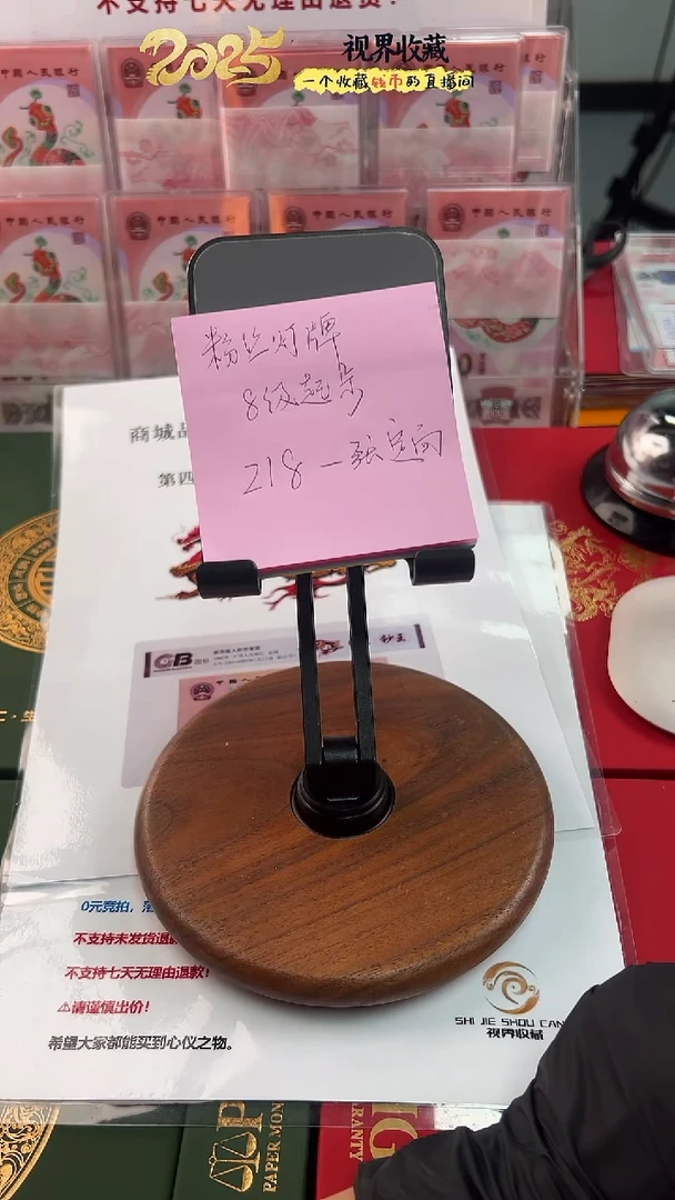 坦**对第四套人民币801国标评级赤龙王63分起不挑号218档