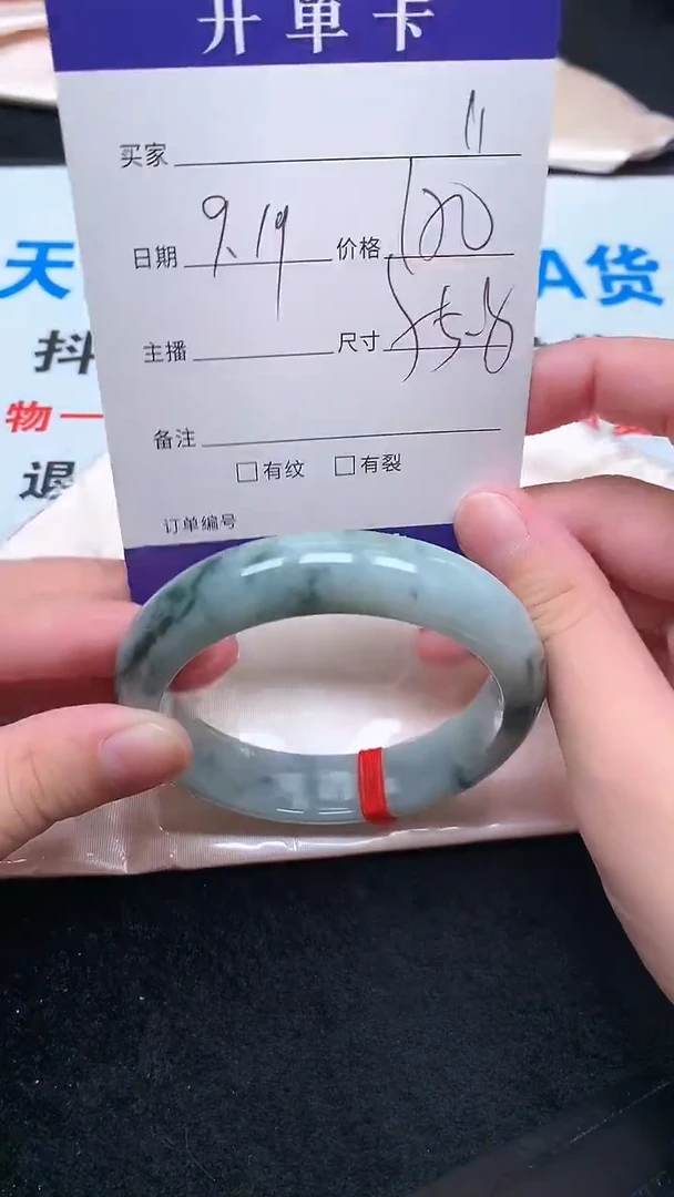 未镶嵌手镯翡翠.