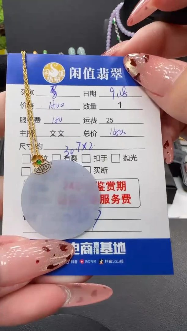 颈饰18K金镶嵌翡翠翡翠吊坠