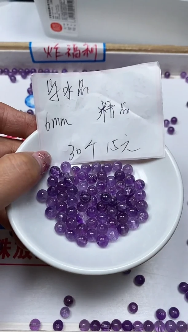 【闪购商品】水晶散珠未镶嵌L244 紫水晶6mm30颗15元