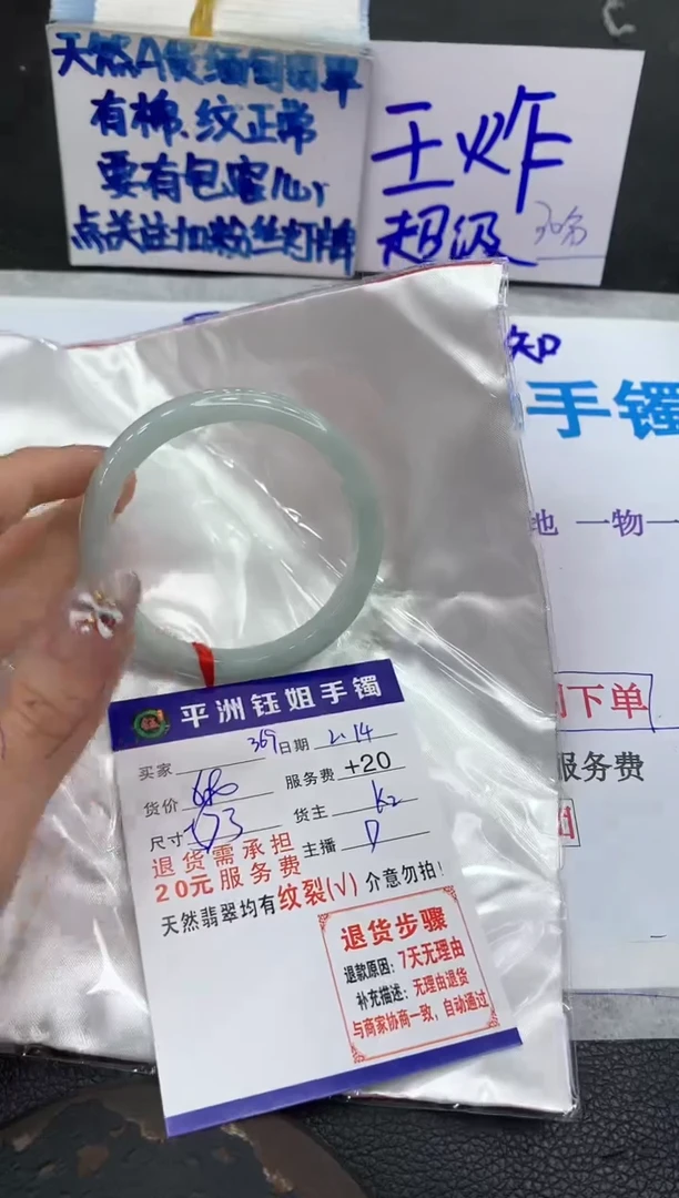【闪购商品】翡翠手镯未镶嵌111111111111