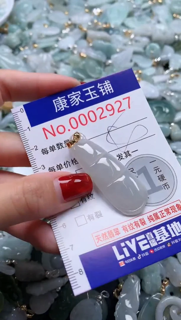 翡翠未镶嵌吊坠(不含链)2927