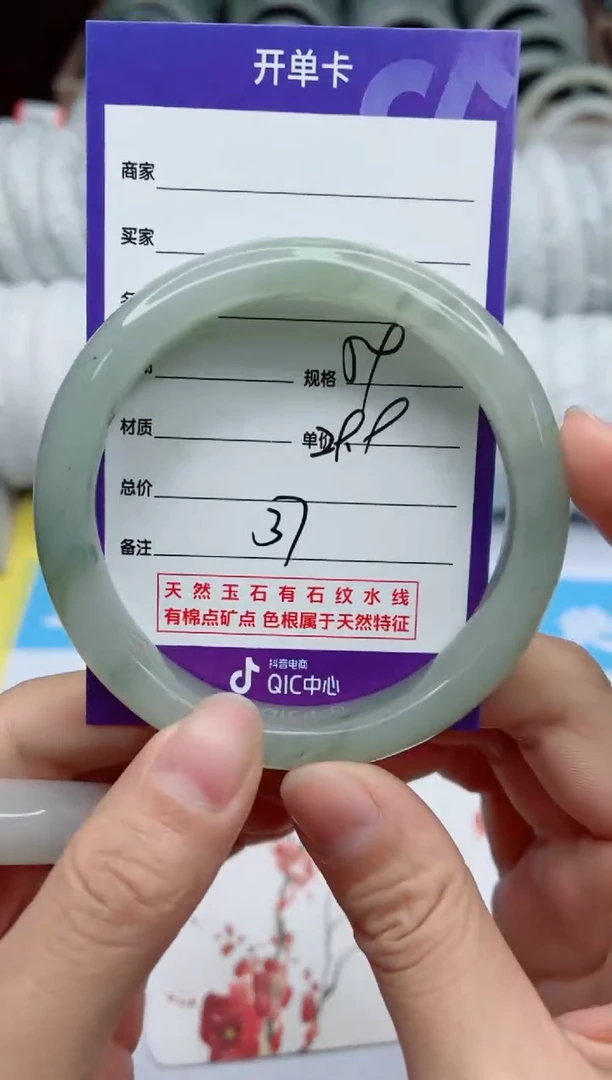 【闪购商品】石英质玉手镯未镶嵌37