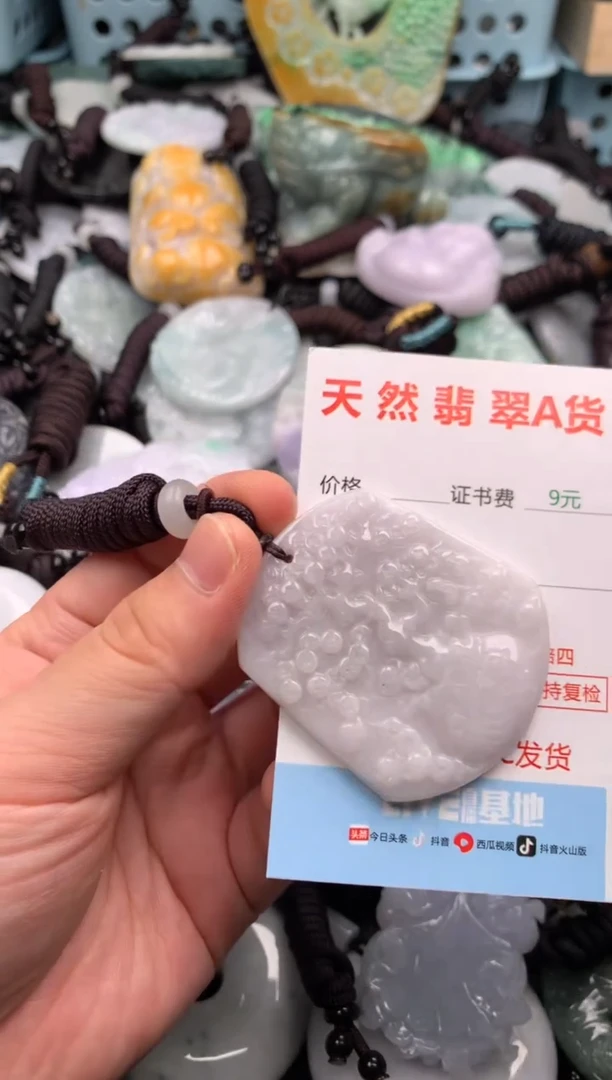 翡翠未镶嵌吊坠(不含链)1