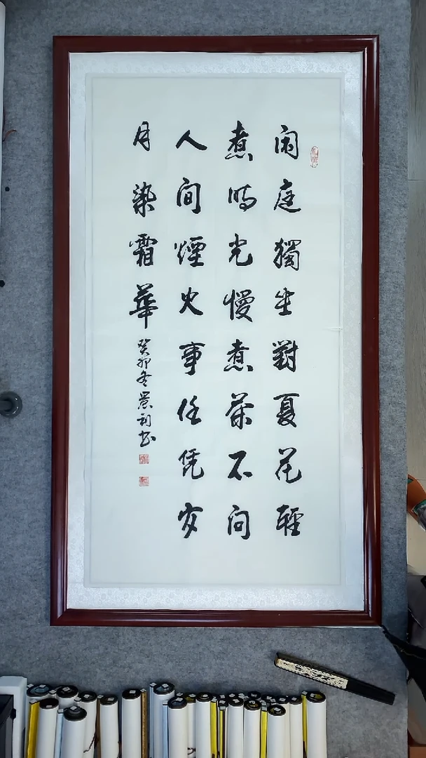 书法刘景利发上等愿