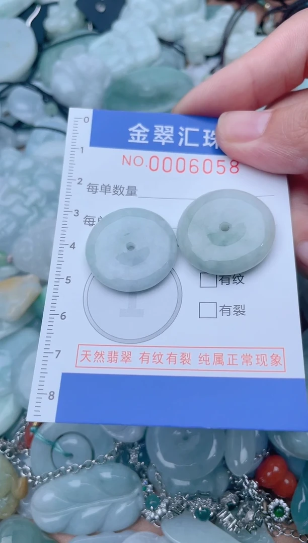 颈饰未镶嵌翡翠6058
