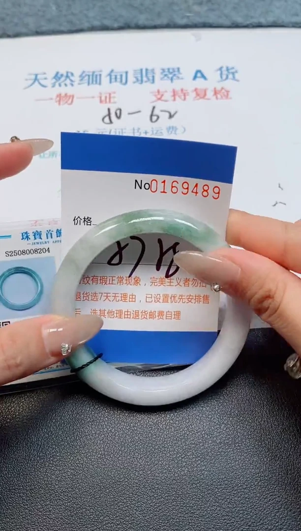 未镶嵌手镯翡翠天然缅甸翡翠169489