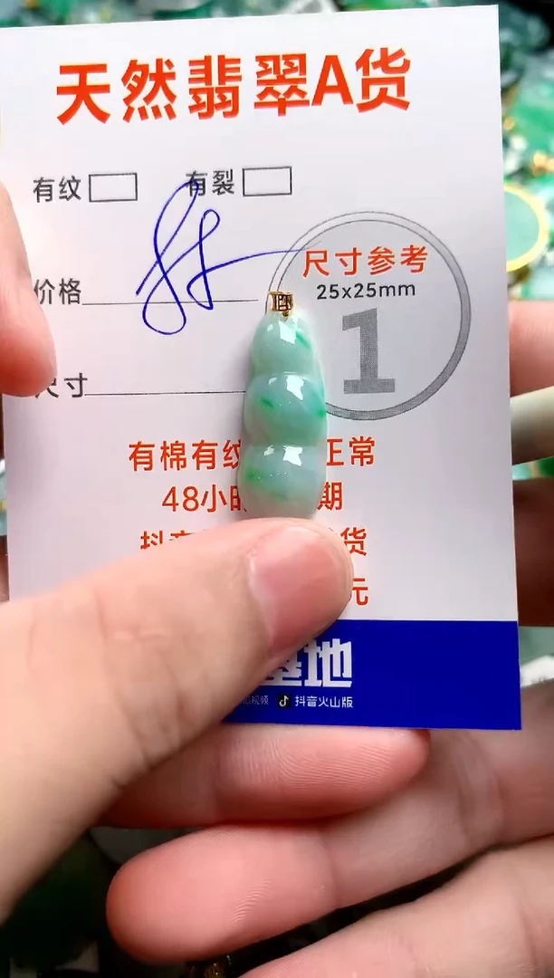翡翠18K金镶嵌颈饰23001497