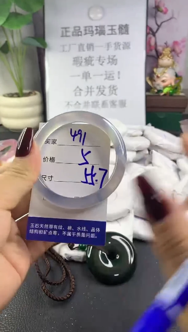 手镯玛瑙/玉髓未镶嵌491