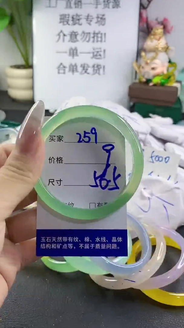 手镯玛瑙/玉髓未镶嵌259