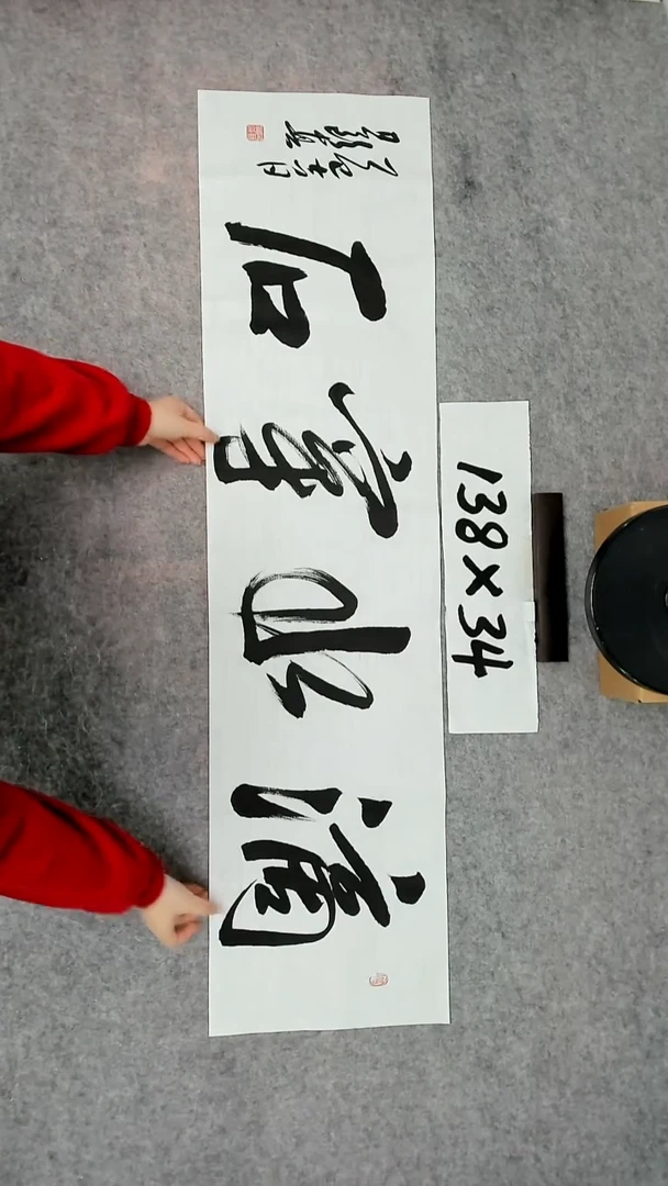 书法吕老师书法作品