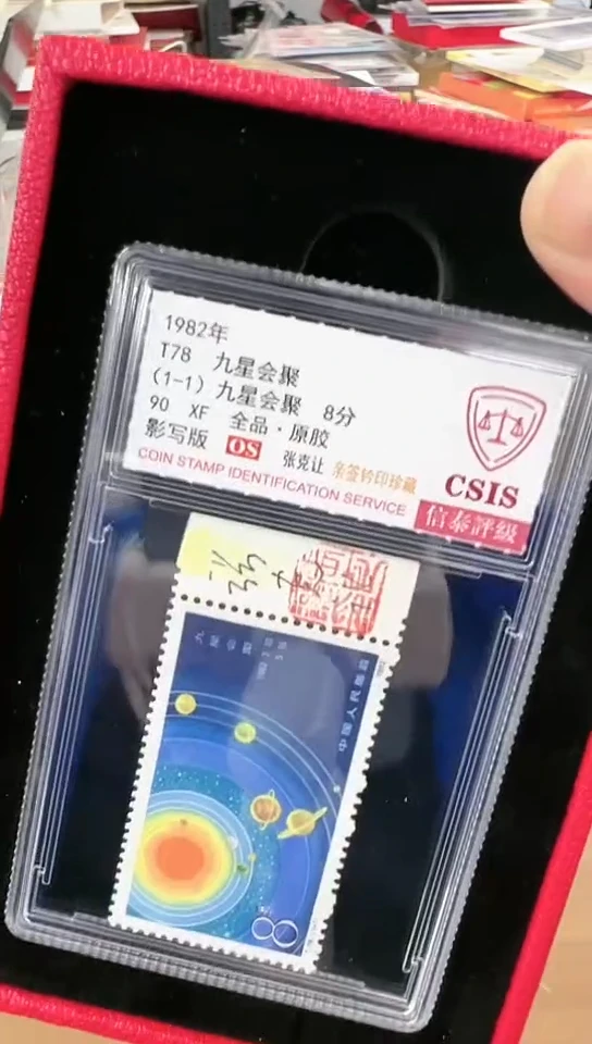 九星汇聚 单枚  签名  小盒