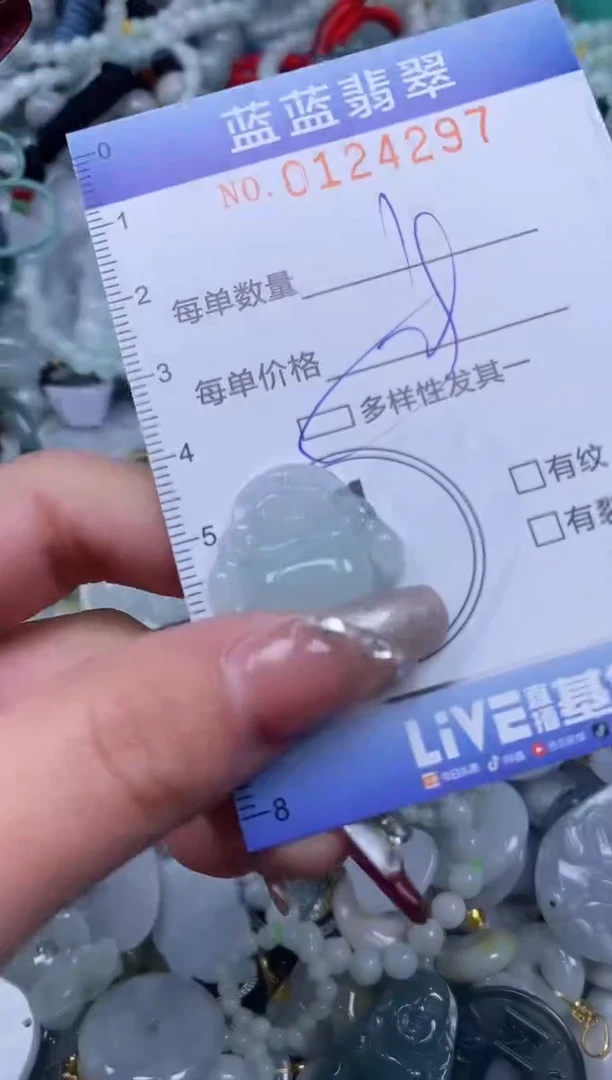 【闪购商品】翡翠颈饰未镶嵌闪购0124297多样性发其一