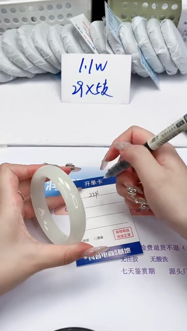 石英质玉手镯未镶嵌223-58.2