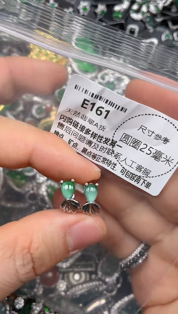 颈饰未镶嵌翡翠E161耳扣