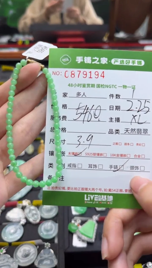 【闪购商品】翡翠手串未镶嵌多人